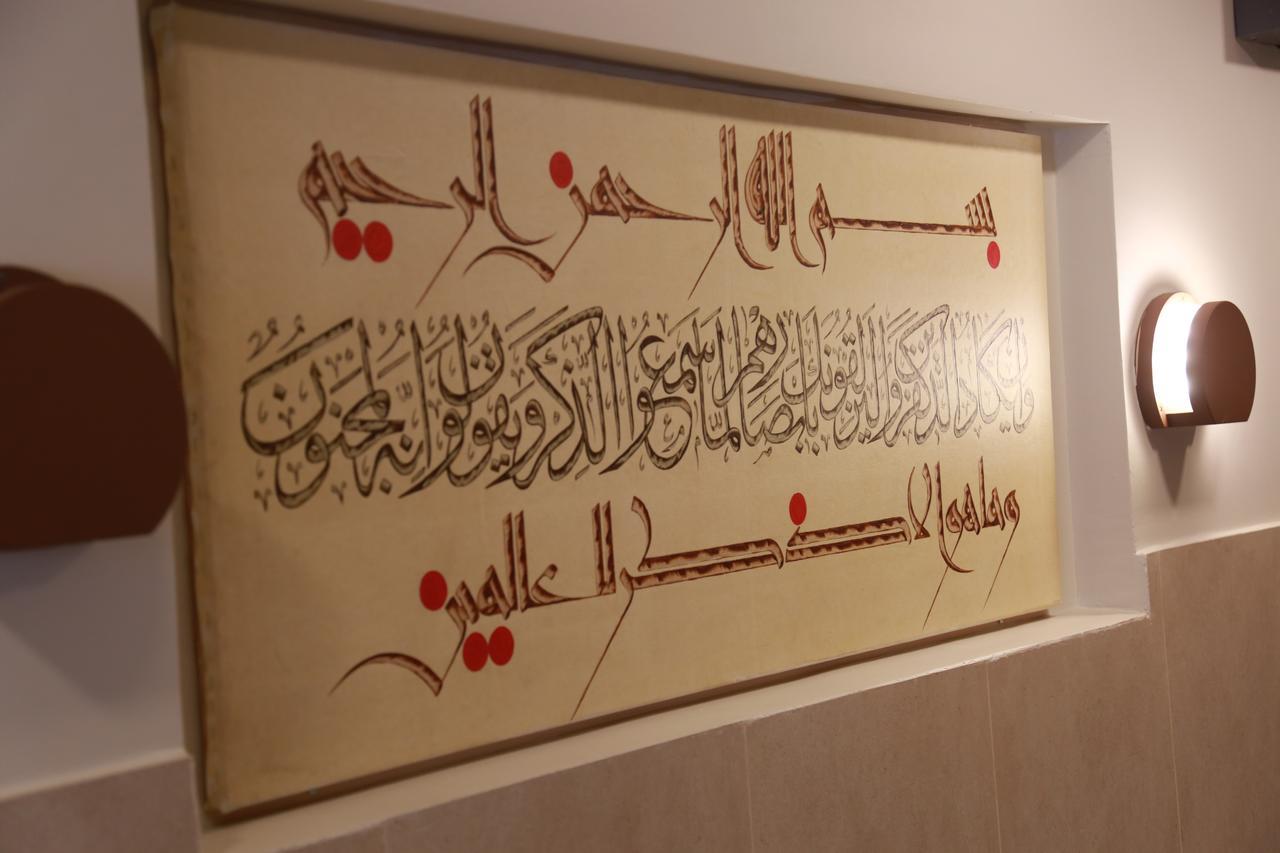 Alagneha Almokmalia - Alslamah Aparthotel 2*
